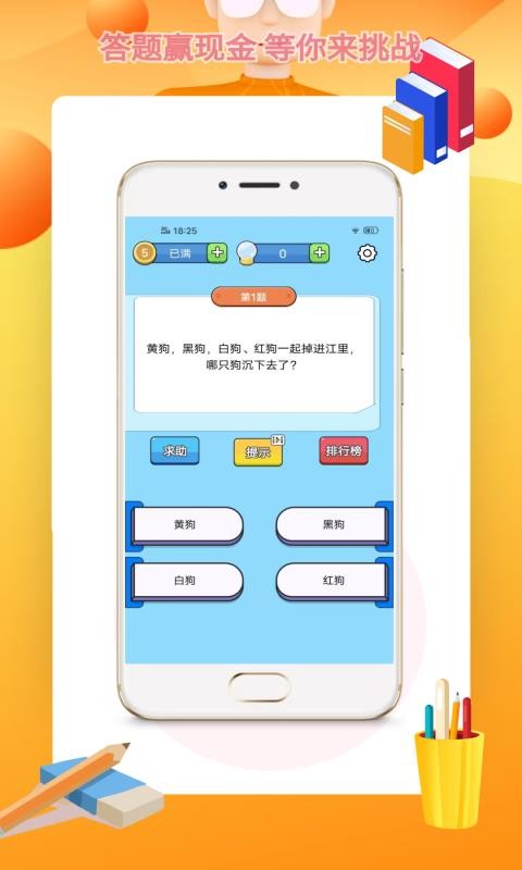 ��ǿ�Զ��ֻ�app�������-��ǿ�Զ� v1.0.1 ��׿��