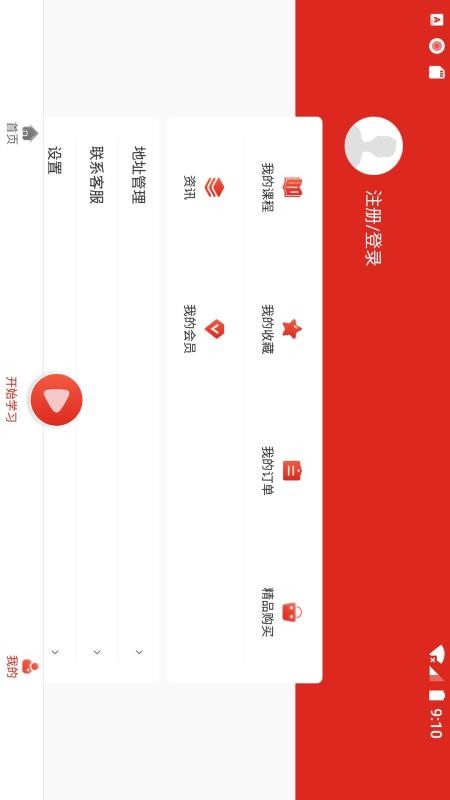 ��ʥ��ѧԺ�ֻ�app�������-��ʥ��ѧԺ v1.0.01 �ֻ���