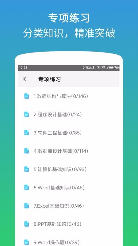 ���������office����ֻ�app�������-���������office��� v1.2.5 ��׿��