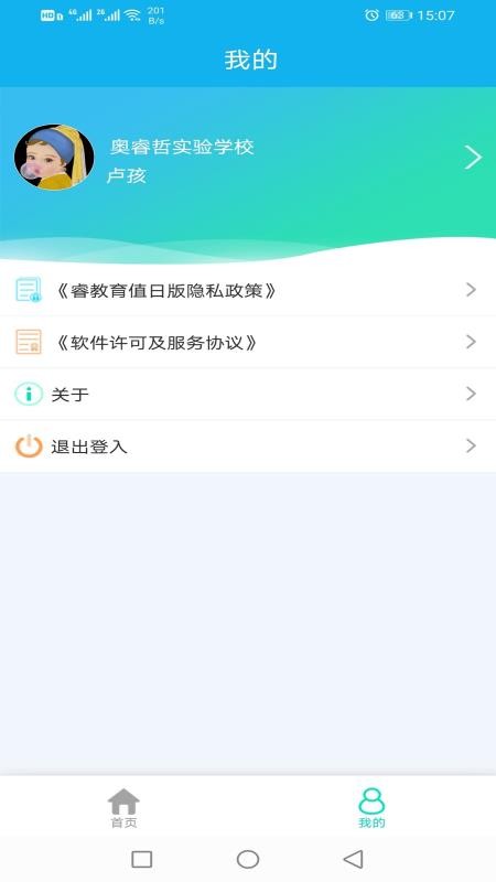 ���ֵ�հ��ֻ�app�������-���ֵ�հ� v2.0.1 �ֻ���