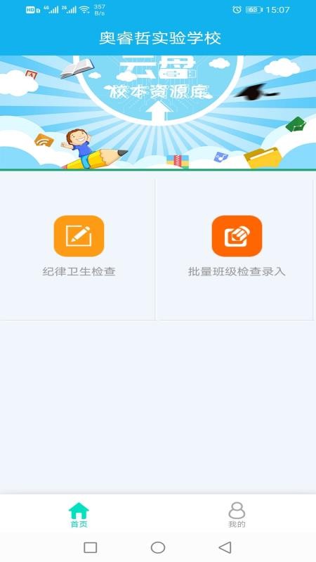 ���ֵ�հ��ֻ�app�������-���ֵ�հ� v2.0.1 �ֻ���