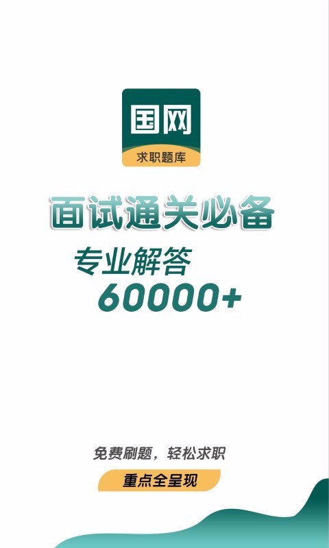 ��Դ������Ƹ�����ֻ�app������أ���δ���ߣ�-��Դ������Ƹ���� v1.0.0.4 �ֻ���