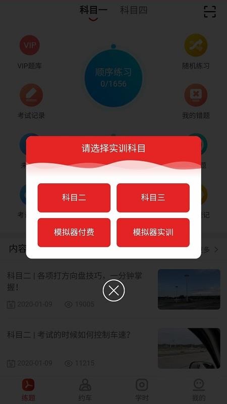 ����ѧ���ֻ�app�������-����ѧ�� v4.5.71 ��׿��