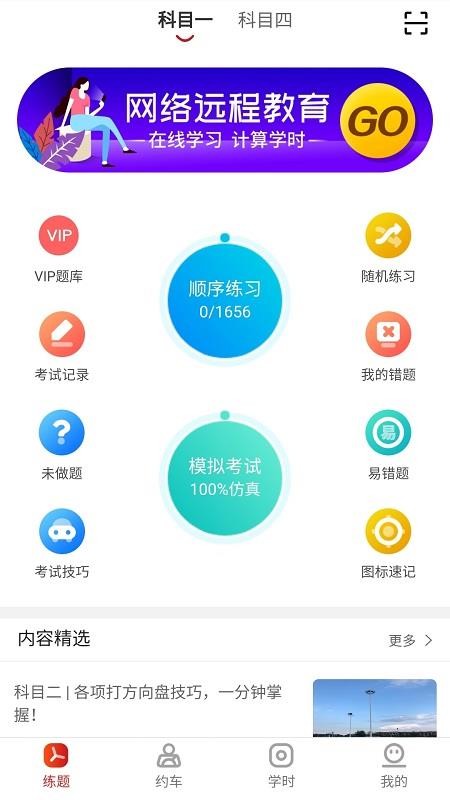 ����ѧ���ֻ�app�������-����ѧ�� v4.5.71 ��׿��