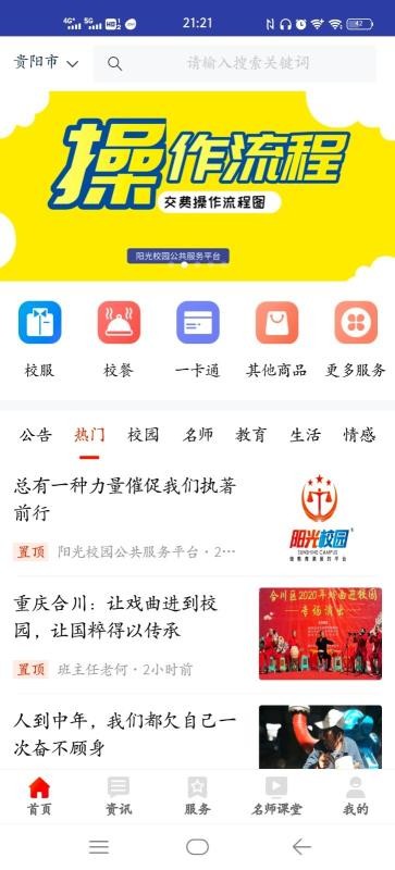 ����У԰�ֻ�app������أ���δ���ߣ�-����У԰ v1.0.9 �ֻ���