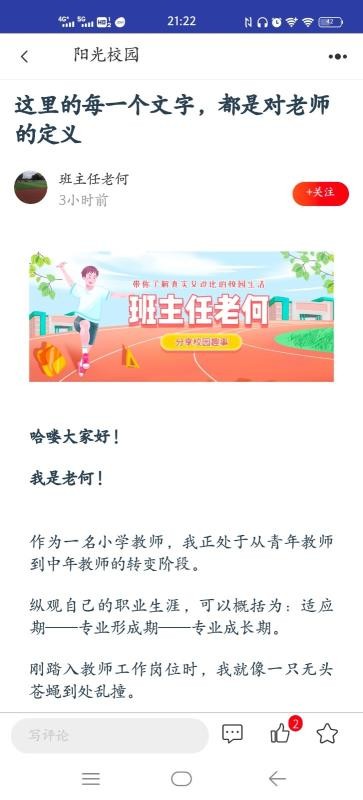 ����У԰�ֻ�app������أ���δ���ߣ�-����У԰ v1.0.9 �ֻ���