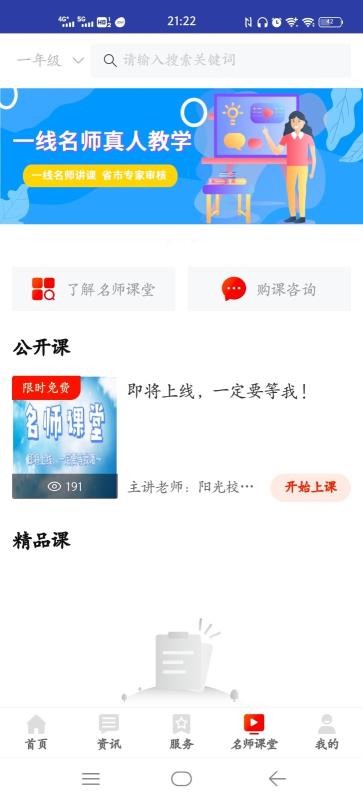 ����У԰�ֻ�app������أ���δ���ߣ�-����У԰ v1.0.9 �ֻ���