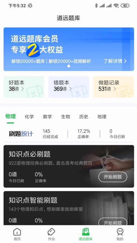 ��Զ��ҵ�ֻ�app�������-��Զ��ҵ v1.2.0 �ֻ���