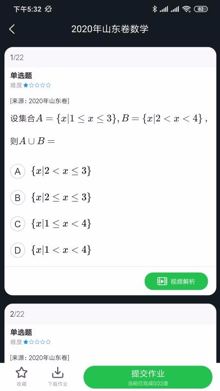 ��Զ��ҵ�ֻ�app�������-��Զ��ҵ v1.2.0 �ֻ���