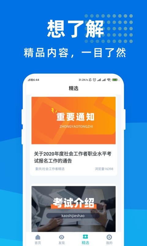 ��Ṥ���߱����ֻ�app�������-��Ṥ���߱��� v1.0.0 ��׿��