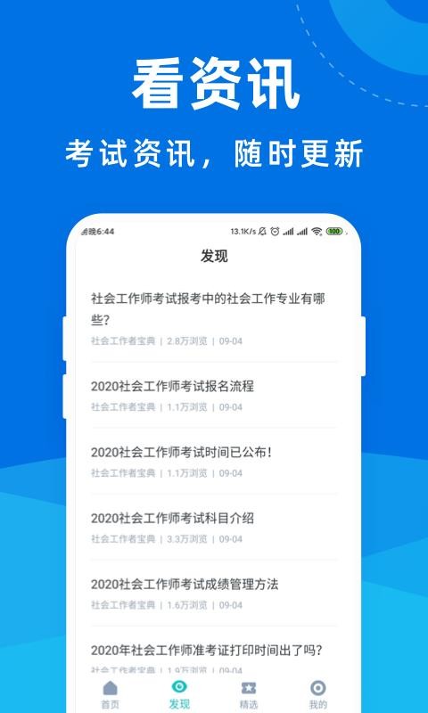 ��Ṥ���߱����ֻ�app�������-��Ṥ���߱��� v1.0.0 ��׿��