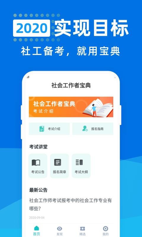 ��Ṥ���߱����ֻ�app�������-��Ṥ���߱��� v1.0.0 ��׿��