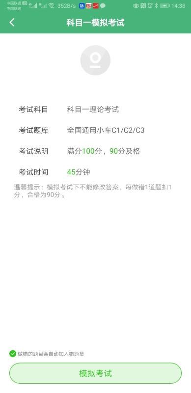 ͨ�������ֻ�app�������-ͨ������ v4.3.0 ��׿��