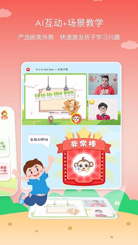 KISSABC�ֻ�app�������-KISSABC v1.0.6 ��׿��