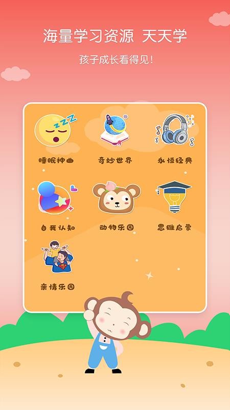 KISSABC�ֻ�app�������-KISSABC v1.0.6 ��׿��