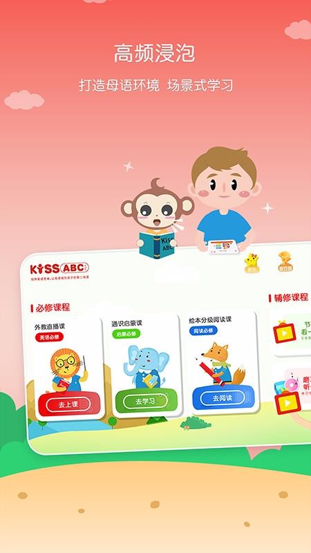 KISSABC�ֻ�app�������-KISSABC v1.0.6 ��׿��