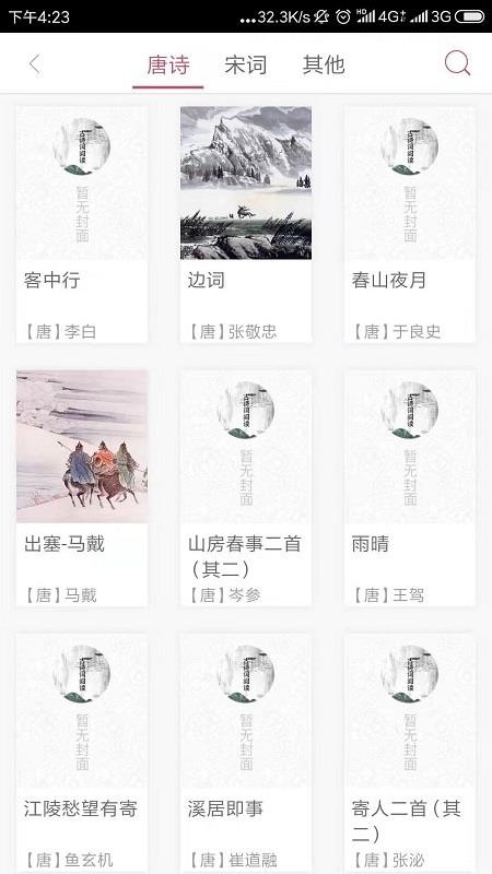 ī���鷨��ѧ�����ֻ�app�������-ī���鷨��ѧ���� v3.0.3 �ֻ���