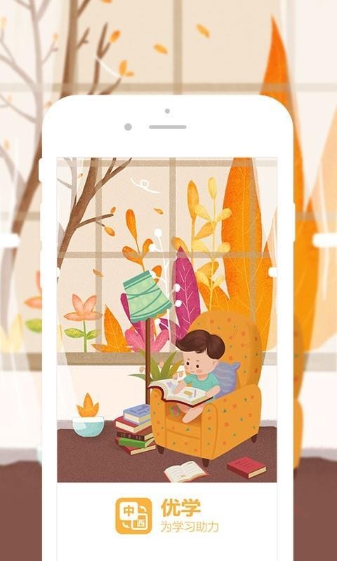 ��ѧ�������﷭���ֻ�app�������-��ѧ�������﷭�� v1.0.3 ��׿��