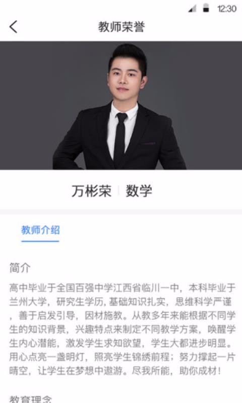 �������ý�ʦ���ֻ�app�������-�������ý�ʦ�� v1.0.3 ��׿��