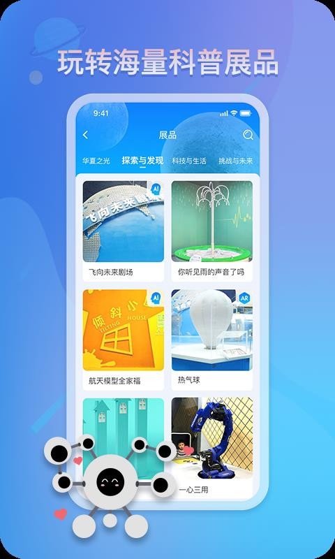 ���ϿƼ����ֻ�app�������-���ϿƼ��� v1.0.2 �ֻ���