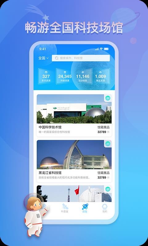 ���ϿƼ����ֻ�app�������-���ϿƼ��� v1.0.2 �ֻ���