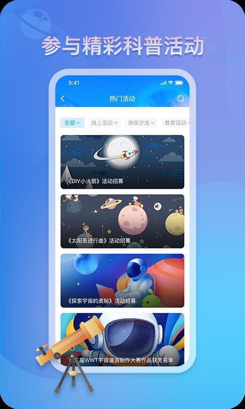 ���ϿƼ����ֻ�app�������-���ϿƼ��� v1.0.2 �ֻ���