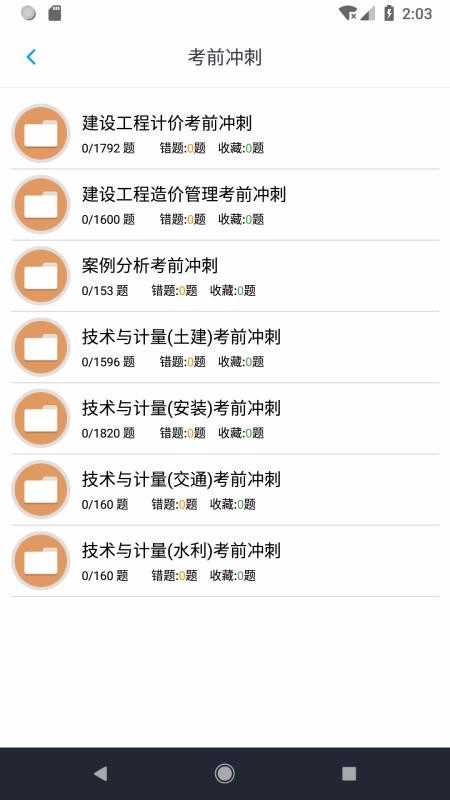 һ�����ʦ�⼯�ֻ�app�������-һ�����ʦ�⼯ v1.4.202101 ��׿��