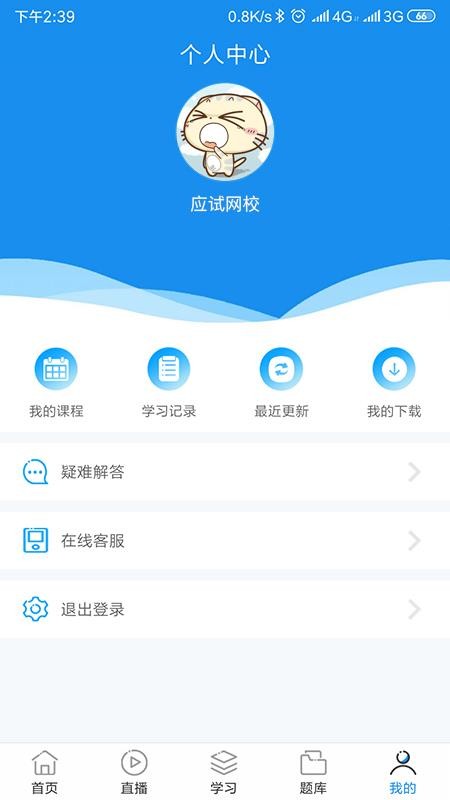 �ƻ�ѧ���ֻ�app�������-�ƻ�ѧ�� v0.0.70 ��׿��