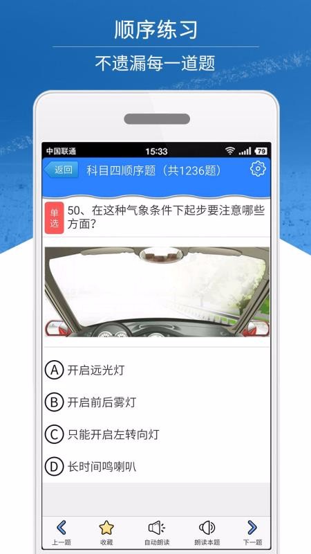 ��Ŀ��ģ�⿼����ϰ�ֻ�app�������-��Ŀ��ģ�⿼����ϰ v3.3.2 �ֻ���