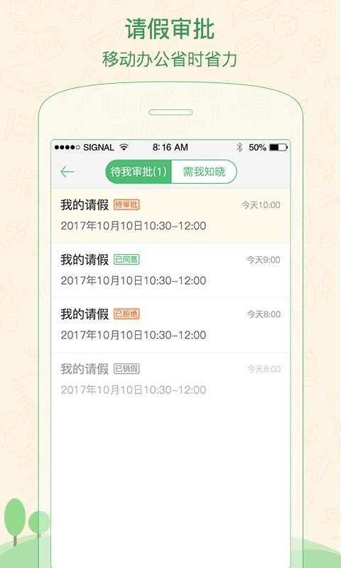 �����У��ʦ���ֻ�app�������-�����У��ʦ�� v3.3.4.0 �ֻ���