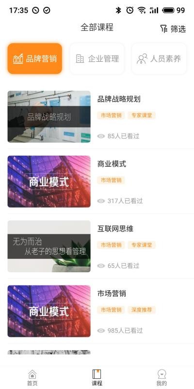 �����Ժ�ֻ�app�������-�����Ժ v0.2.88 �ֻ���