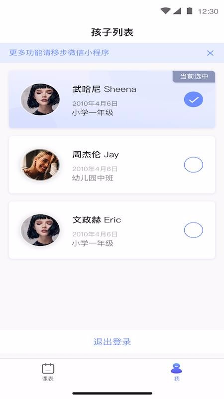 GoodClass�ֻ�app�������-GoodClass v1.0.1 ��׿��