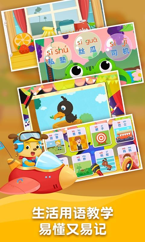 ����ƴ���ֻ�app�������-����ƴ�� v3.4.5.201202 �ֻ���