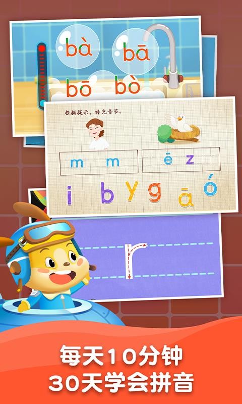 ����ƴ���ֻ�app�������-����ƴ�� v3.4.5.201202 �ֻ���