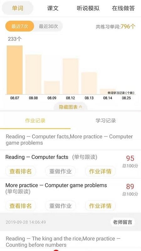 �ʵ�Ӣ���ֻ�app�������-�ʵ�Ӣ�� v3.0 �ֻ���