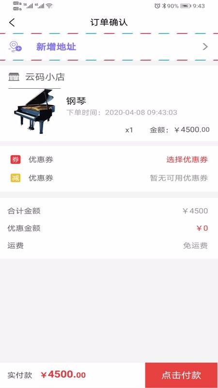 ѧ֧���ֻ�app�������-ѧ֧�� v2.8.2 ��׿��