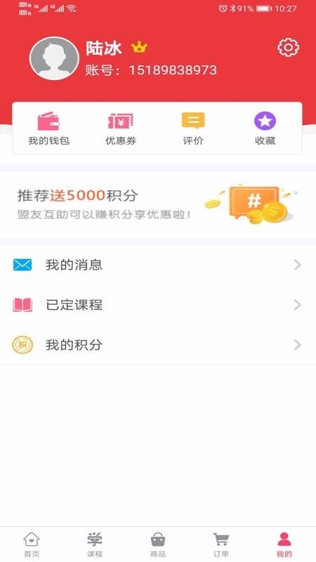 ѧ֧���ֻ�app�������-ѧ֧�� v2.8.2 ��׿��