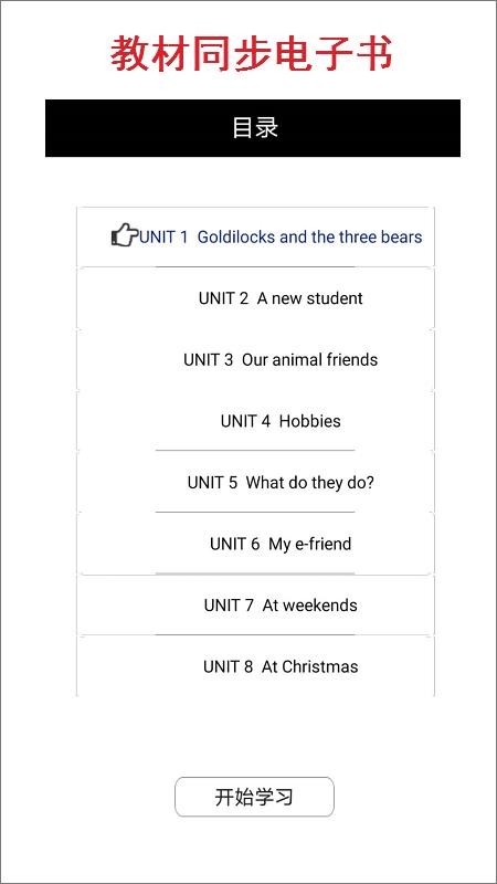 Сѧ���꼶Ӣ���ֻ�app�������-Сѧ���꼶Ӣ�� v3.1004.3.2 ��׿��