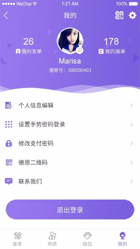 �¶������ֻ�app�������-�¶����� v3.0.3088 �ֻ���