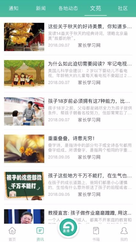 �ҳ�ѧϰ���ҳ����ֻ�app�������-�ҳ�ѧϰ���ҳ��� v1.1.0 �ֻ���