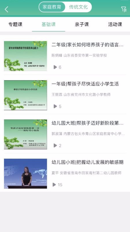 �ҳ�ѧϰ���ҳ����ֻ�app�������-�ҳ�ѧϰ���ҳ��� v1.1.0 �ֻ���