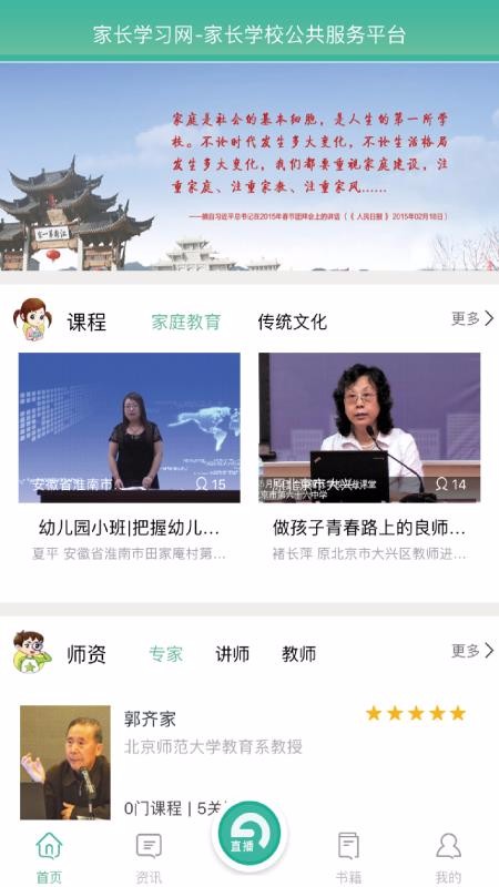 �ҳ�ѧϰ���ҳ����ֻ�app�������-�ҳ�ѧϰ���ҳ��� v1.1.0 �ֻ���