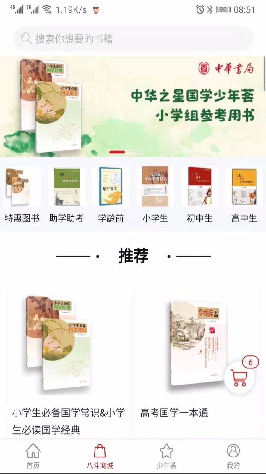 �˶���ѧ�ֻ�app�������-�˶���ѧ v2.0.3 ��׿��