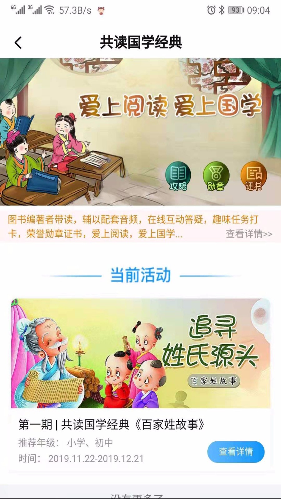 �˶���ѧ�ֻ�app�������-�˶���ѧ v2.0.3 ��׿��