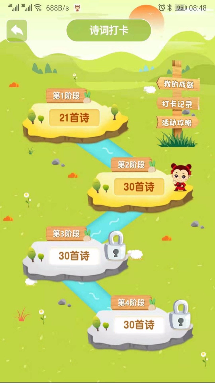 �˶���ѧ�ֻ�app�������-�˶���ѧ v2.0.3 ��׿��