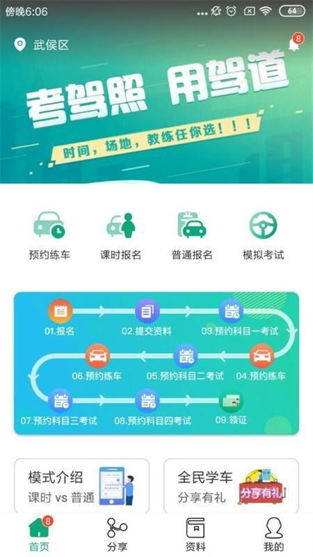 �ݵ�ѧ���ֻ�app�������-�ݵ�ѧ�� v1.1.1 ��׿��