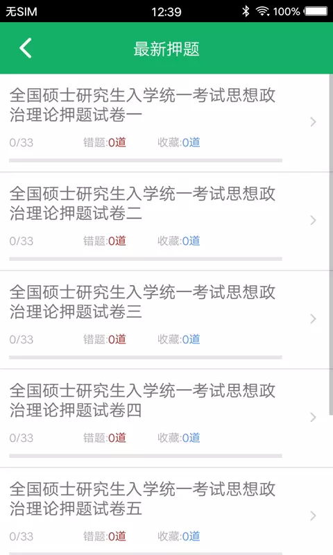 ���������⼯�ֻ�app�������-���������⼯ v4.9 ��׿��