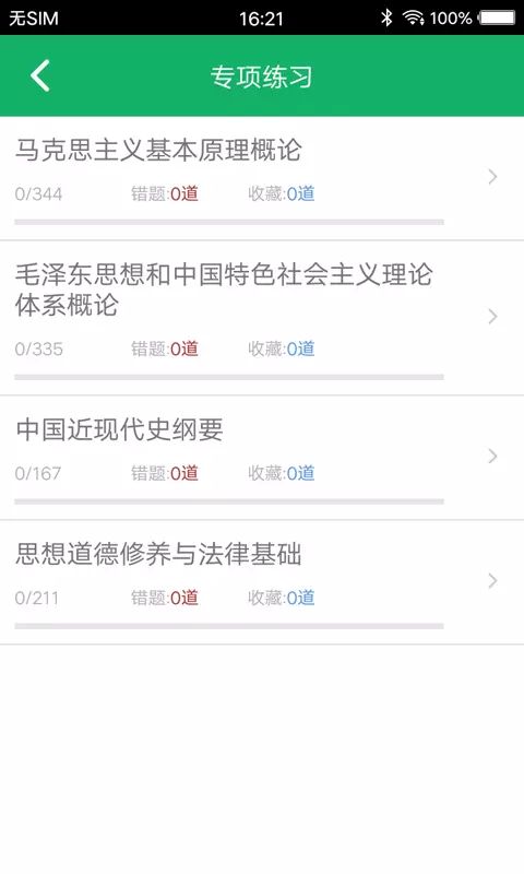 ���������⼯�ֻ�app�������-���������⼯ v4.9 ��׿��