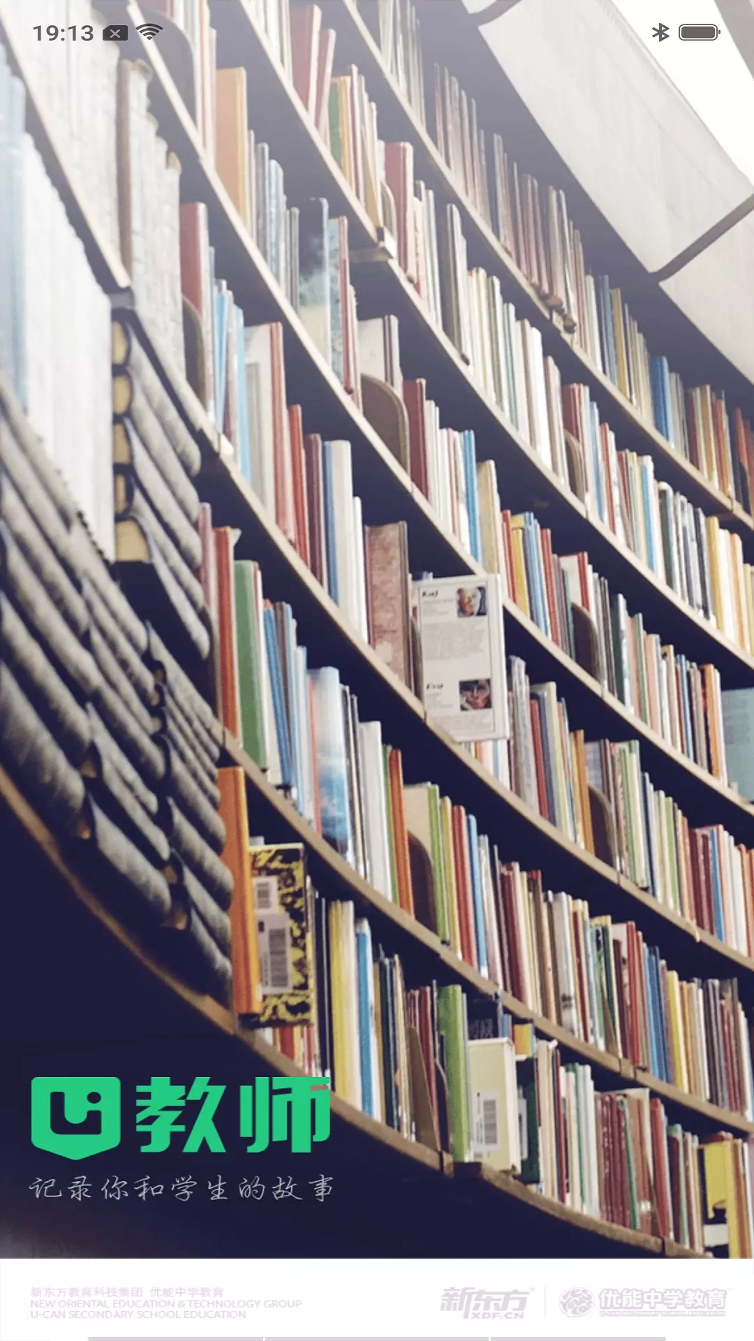 U��ʦ�ֻ�app�������-U��ʦ v1.9.17 �ֻ���