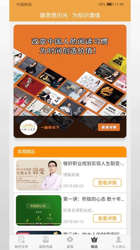 ��֪�ֻ�app�������-��֪ v3.3.0 �ֻ���